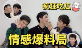 男爱豆吃瓜爆料图片,娱乐圈背后的惊人真相大揭秘