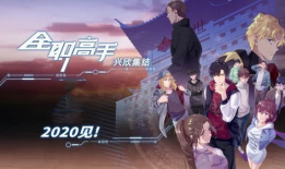 全职高手动漫第二季,荣耀再启，巅峰对决